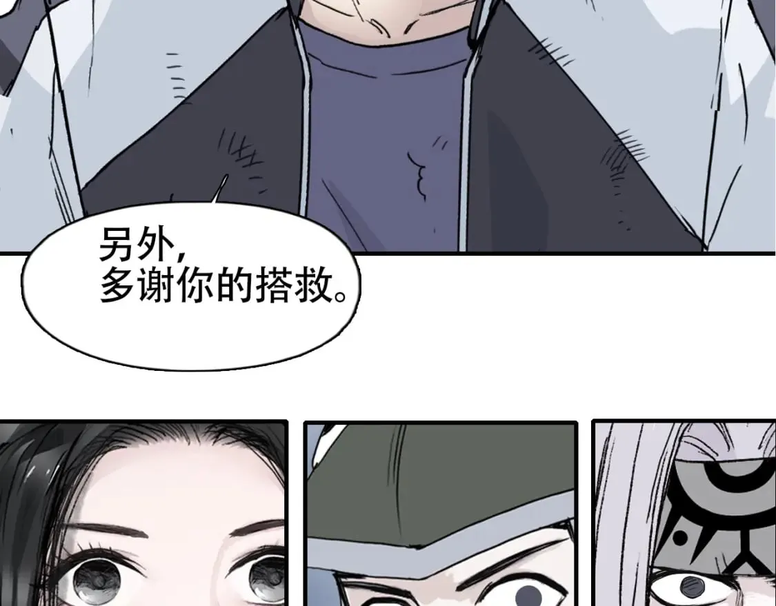 第319话 尘埃落定 第162页