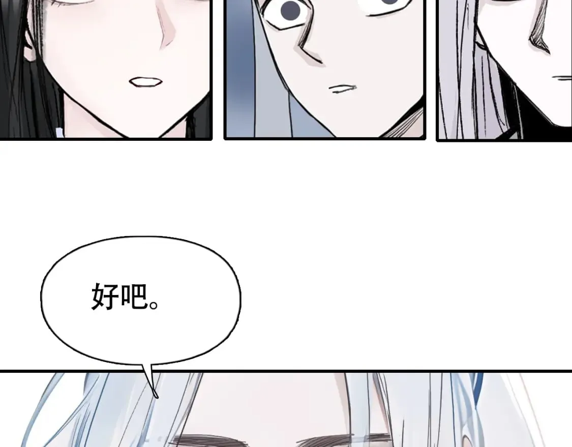 第319话 尘埃落定 第163页