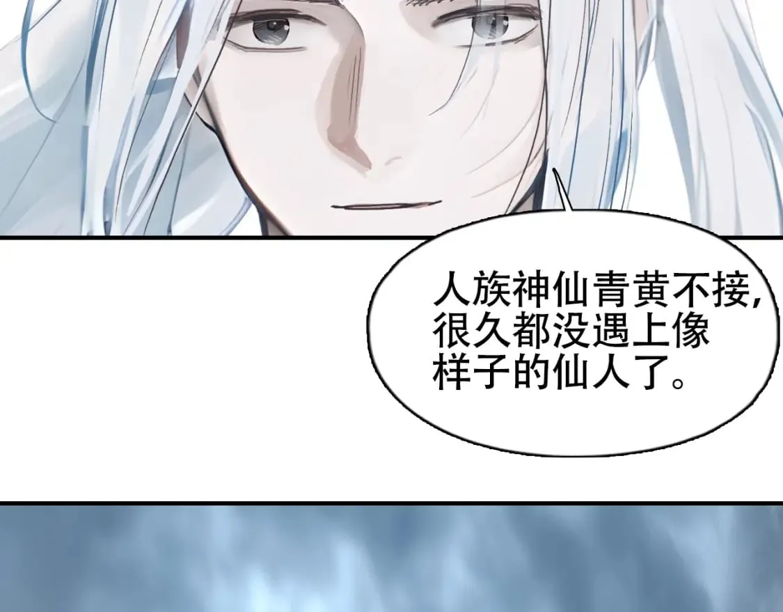 第319话 尘埃落定 第164页