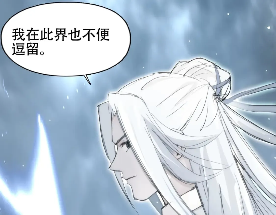第319话 尘埃落定 第165页