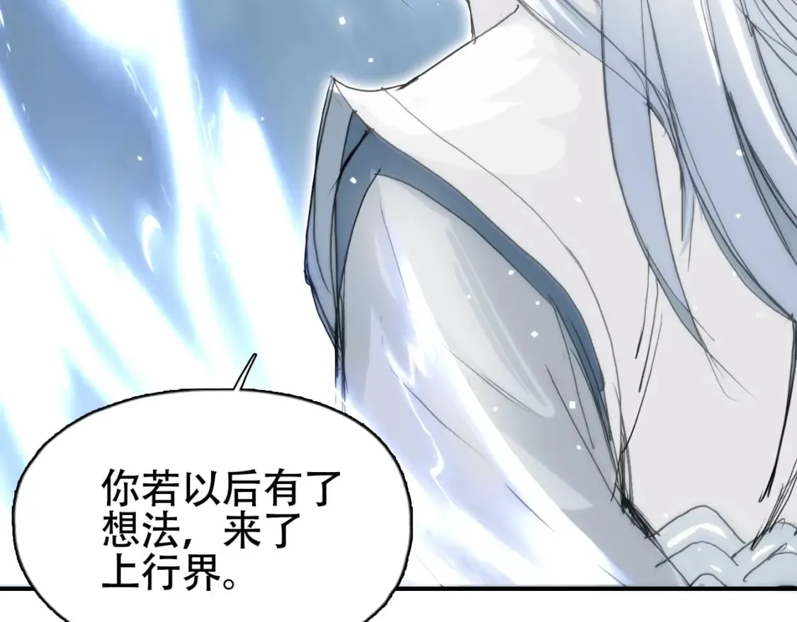 第319话 尘埃落定 第166页