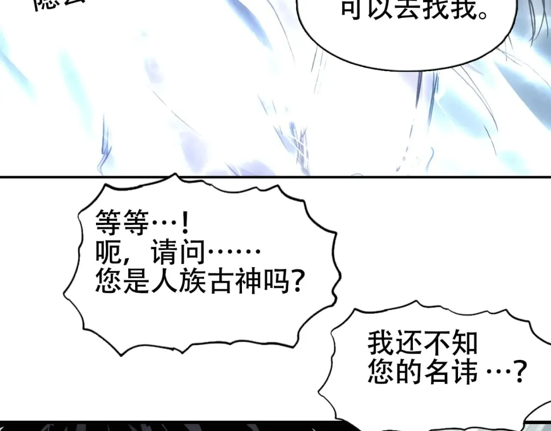 第319话 尘埃落定 第169页