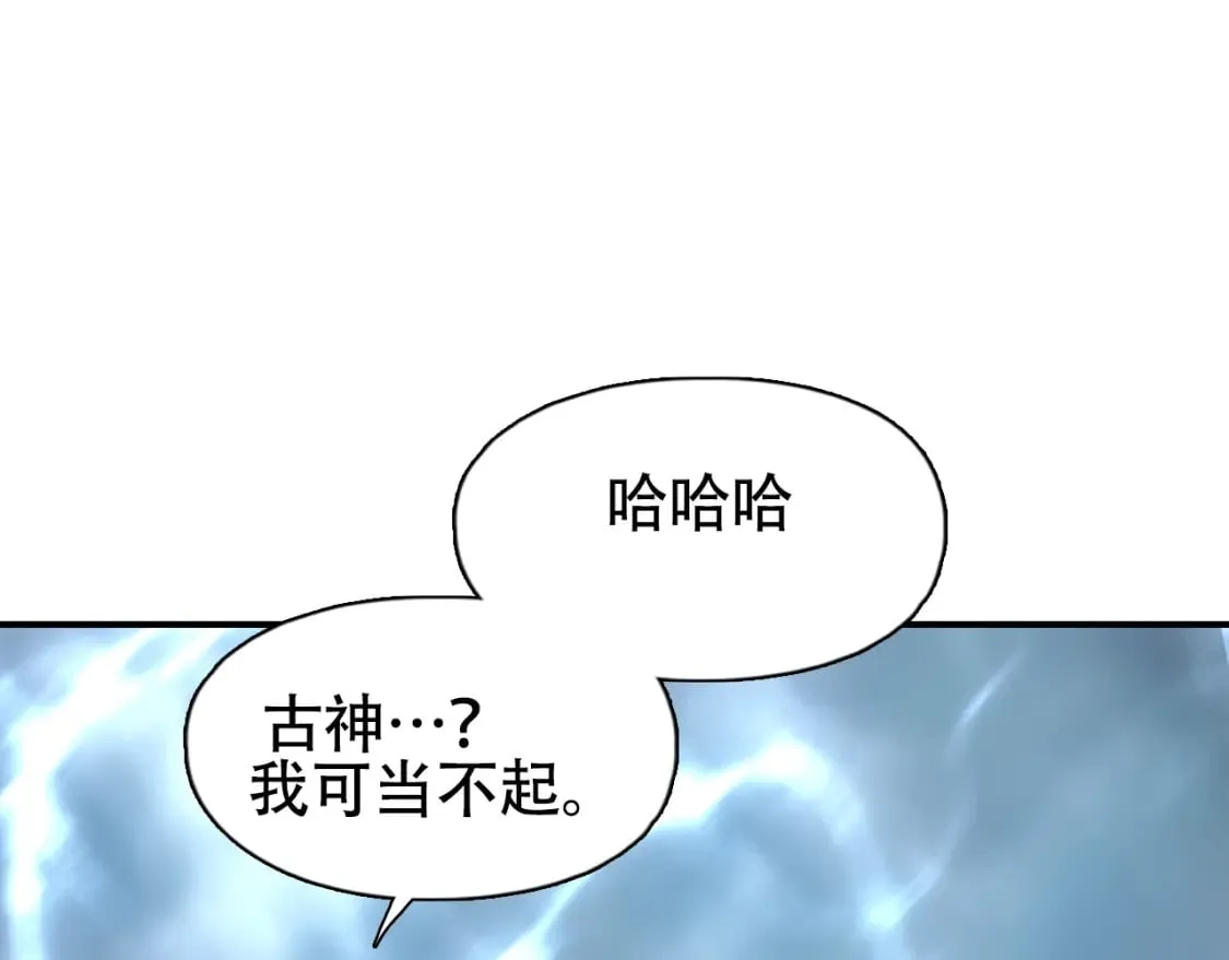 第319话 尘埃落定 第171页