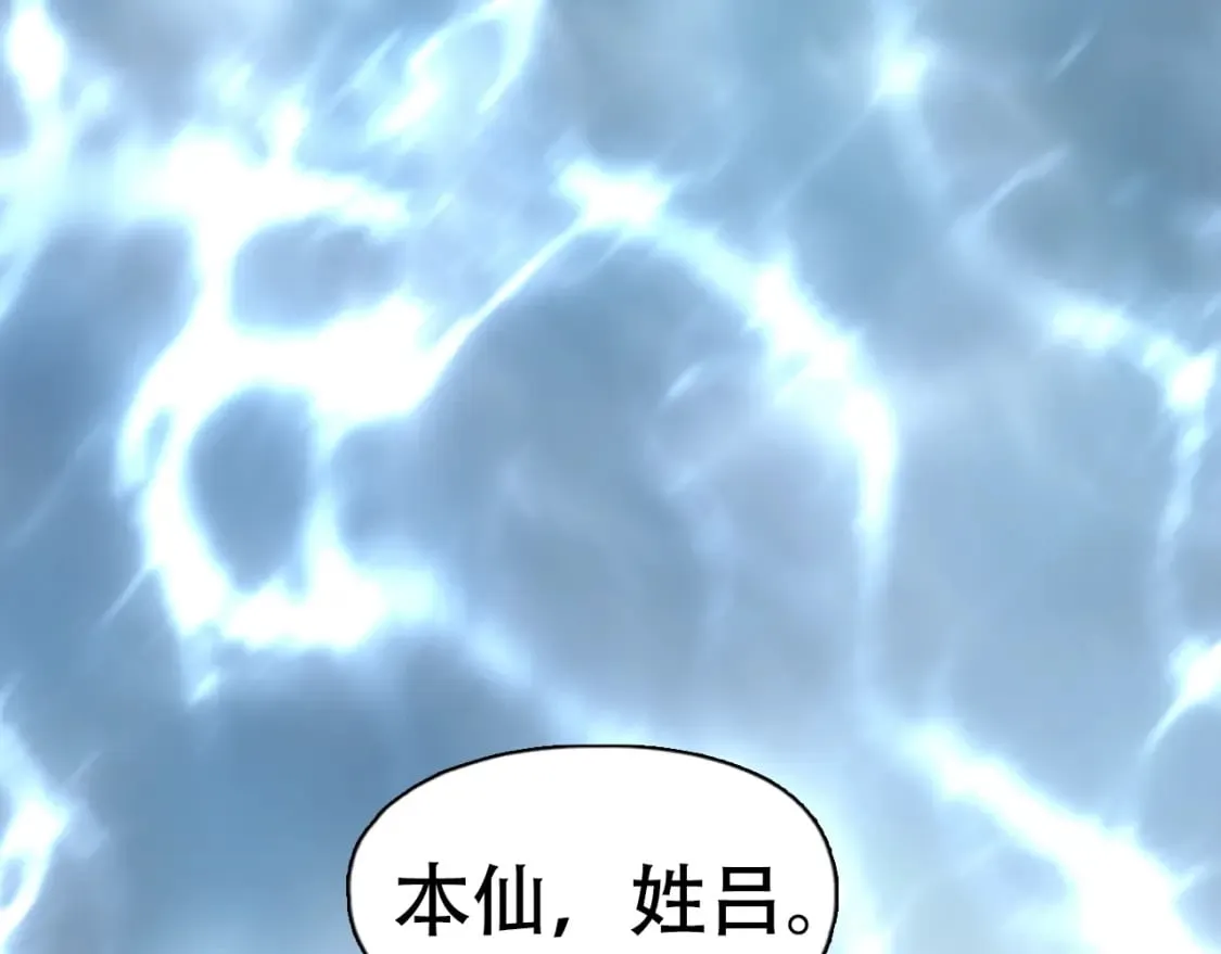 第319话 尘埃落定 第172页