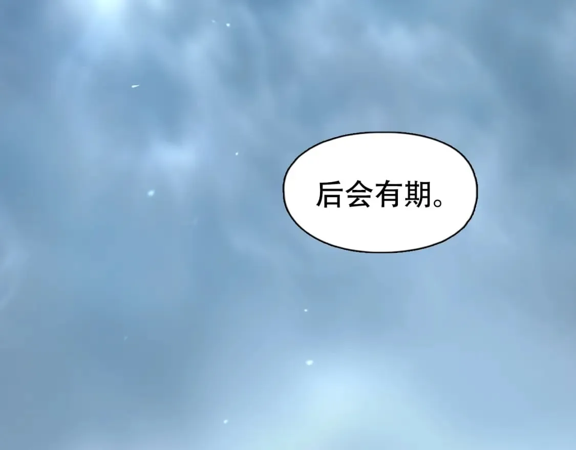 第319话 尘埃落定 第174页