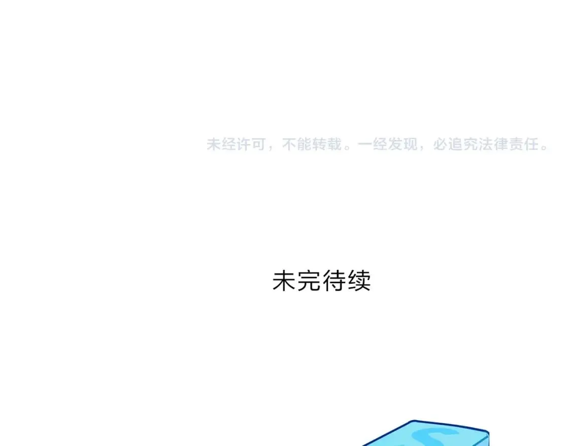 第319话 尘埃落定 第178页