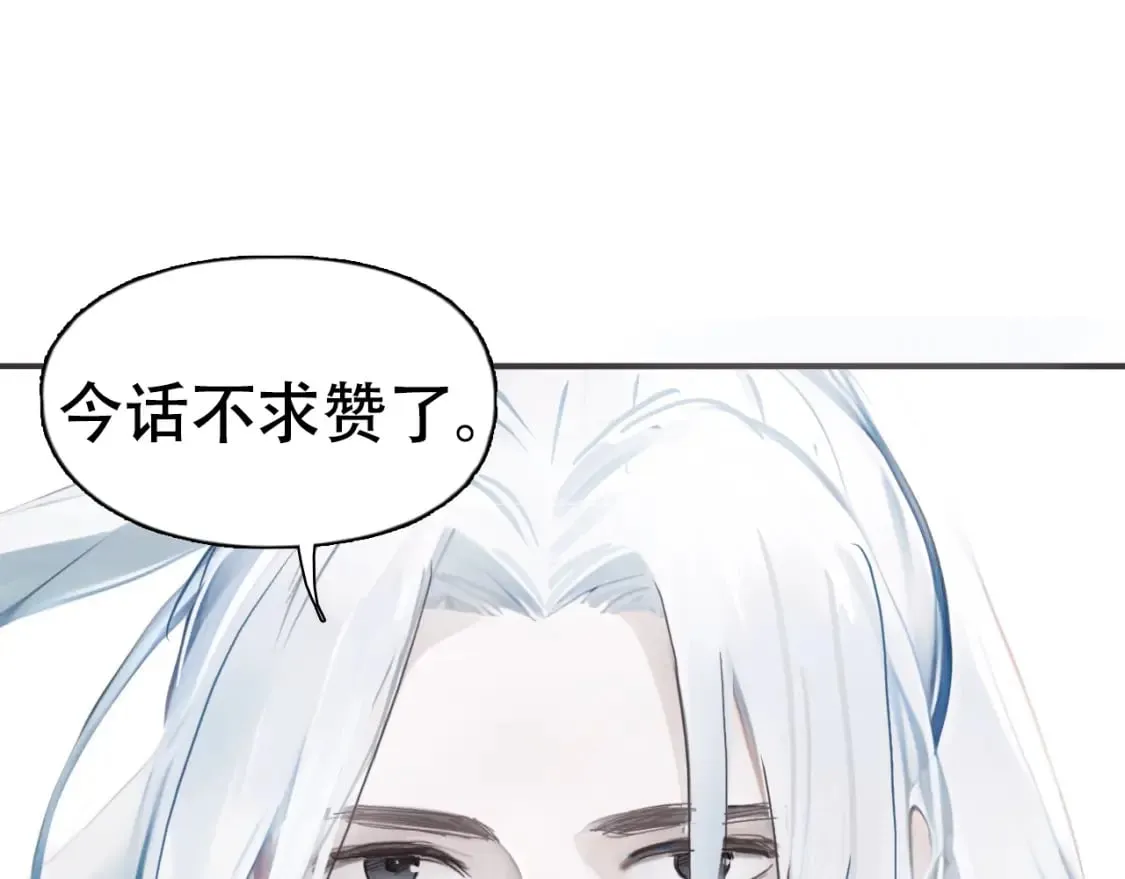 第319话 尘埃落定 第180页