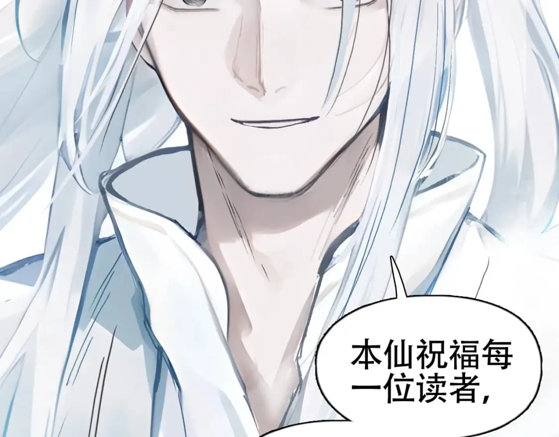 第319话 尘埃落定 第181页