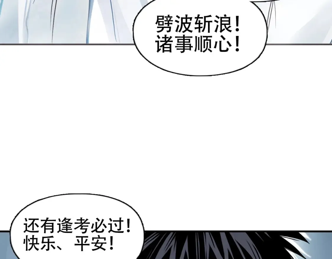 第319话 尘埃落定 第182页