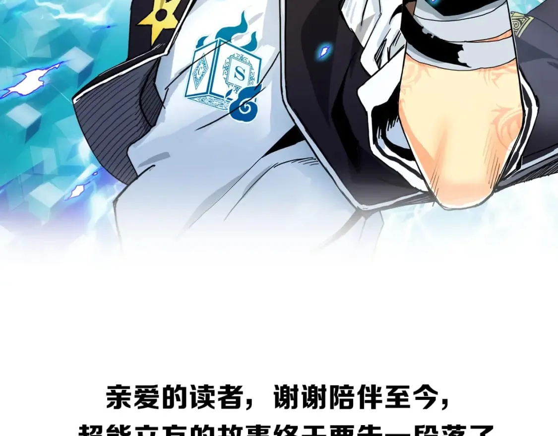第319话 尘埃落定 第186页