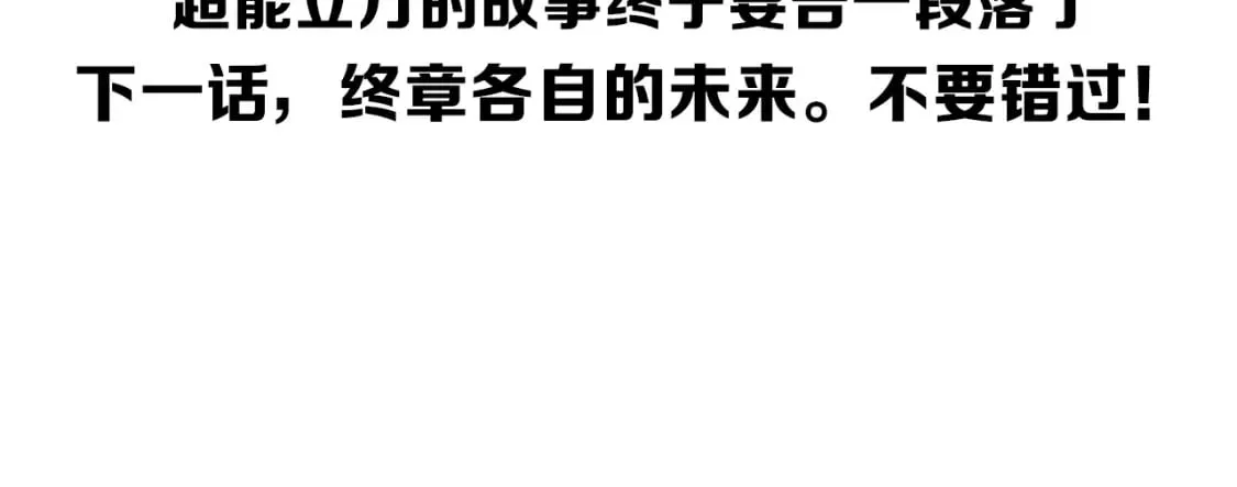 第319话 尘埃落定 第187页