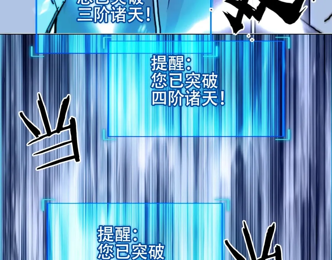 第320话 各自的明天 第22页