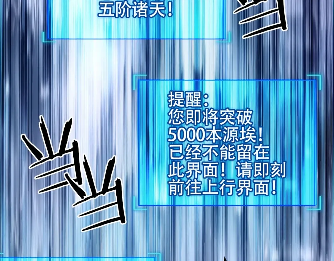 第320话 各自的明天 第23页