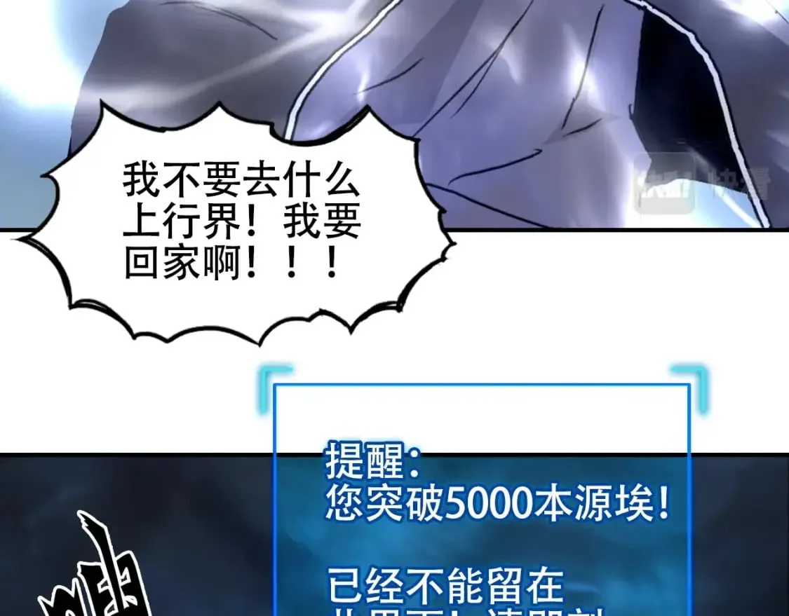 第320话 各自的明天 第26页