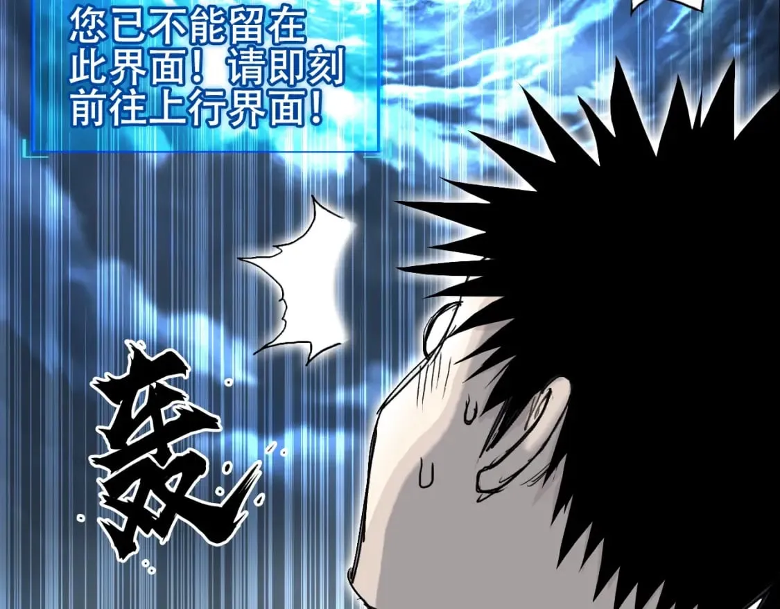第320话 各自的明天 第28页