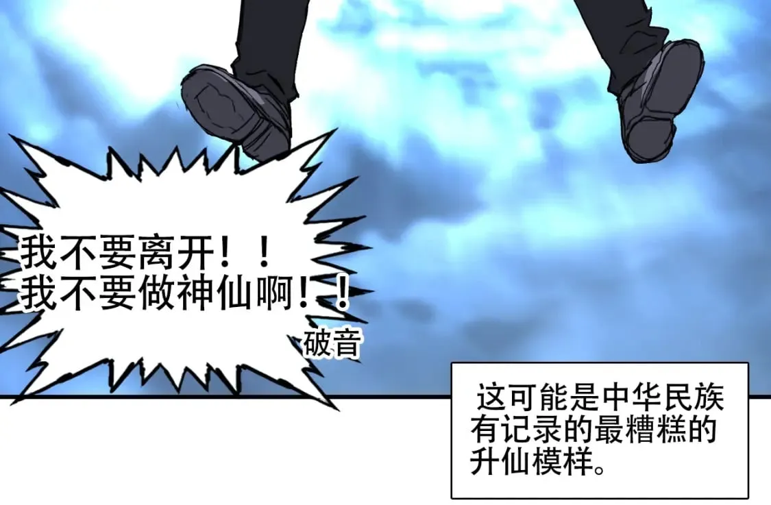 第320话 各自的明天 第33页