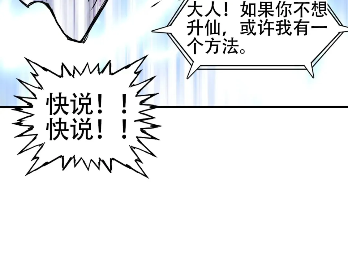 第320话 各自的明天 第35页