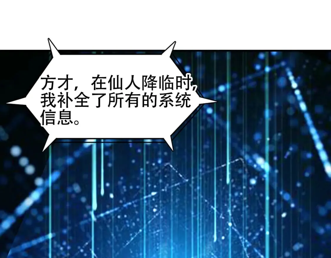 第320话 各自的明天 第36页