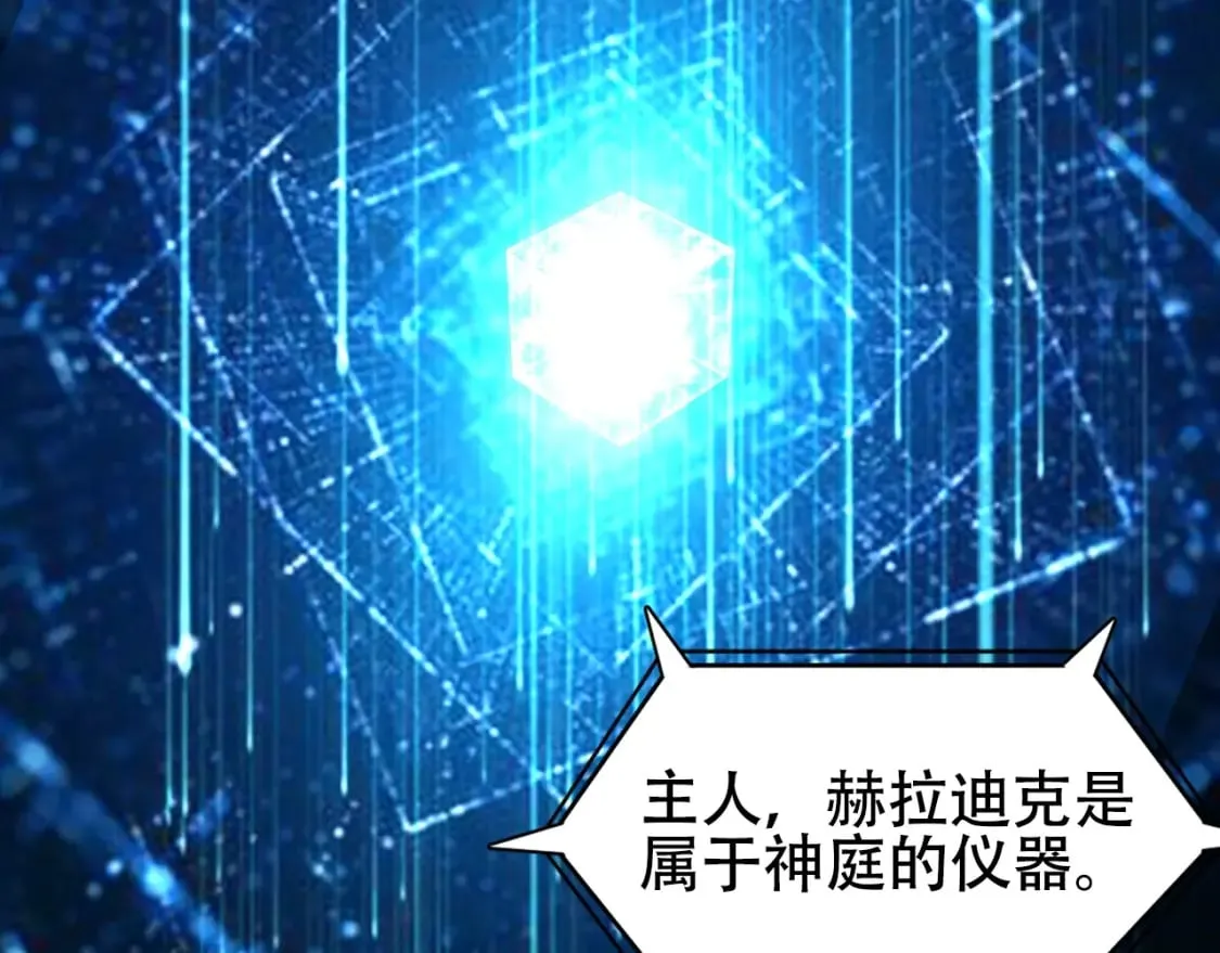 第320话 各自的明天 第37页