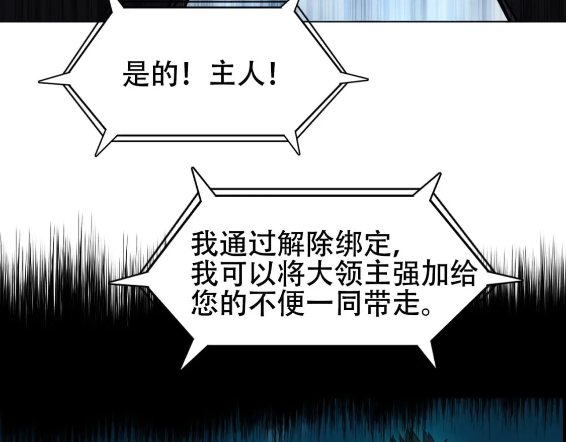 第320话 各自的明天 第45页
