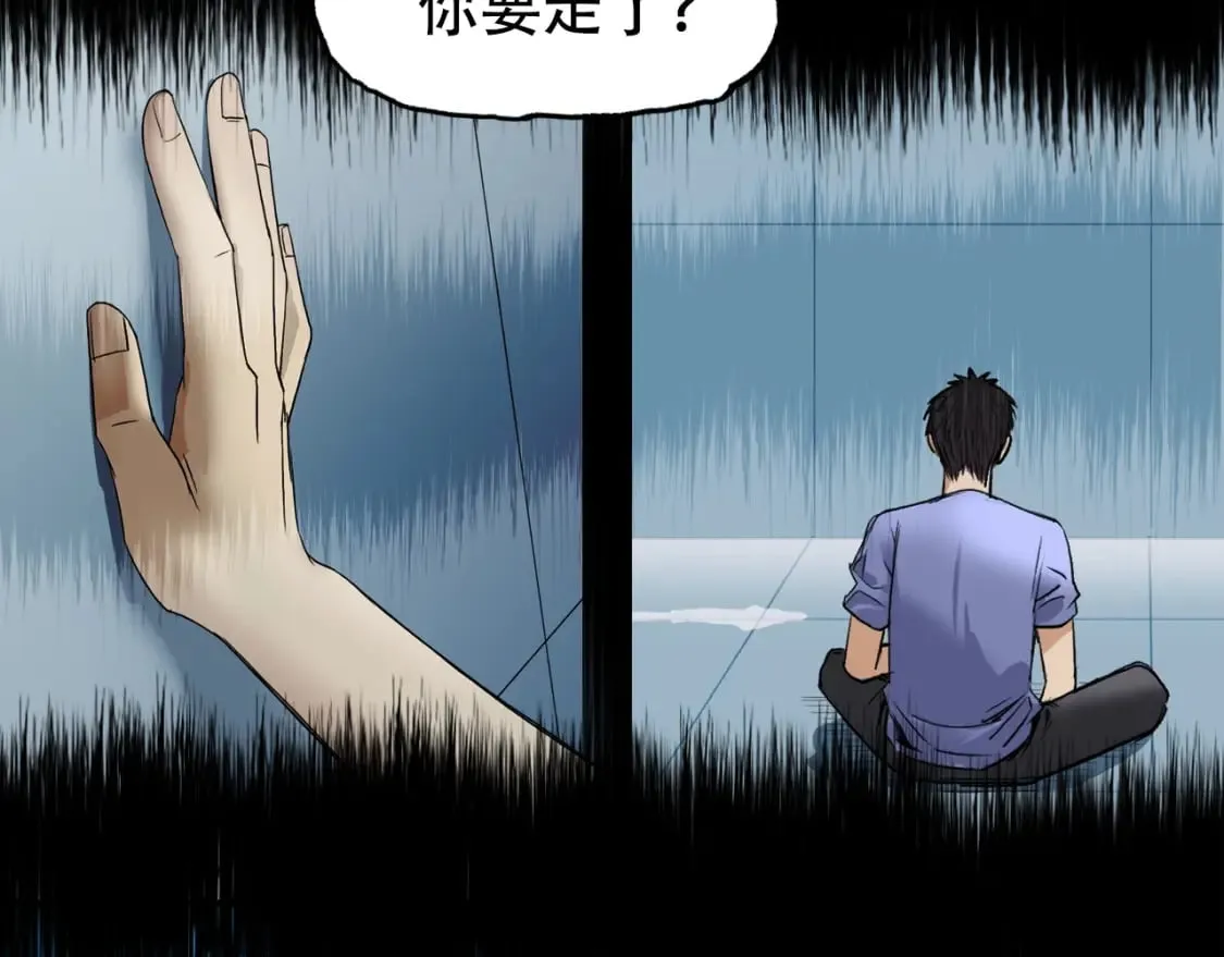 第320话 各自的明天 第52页