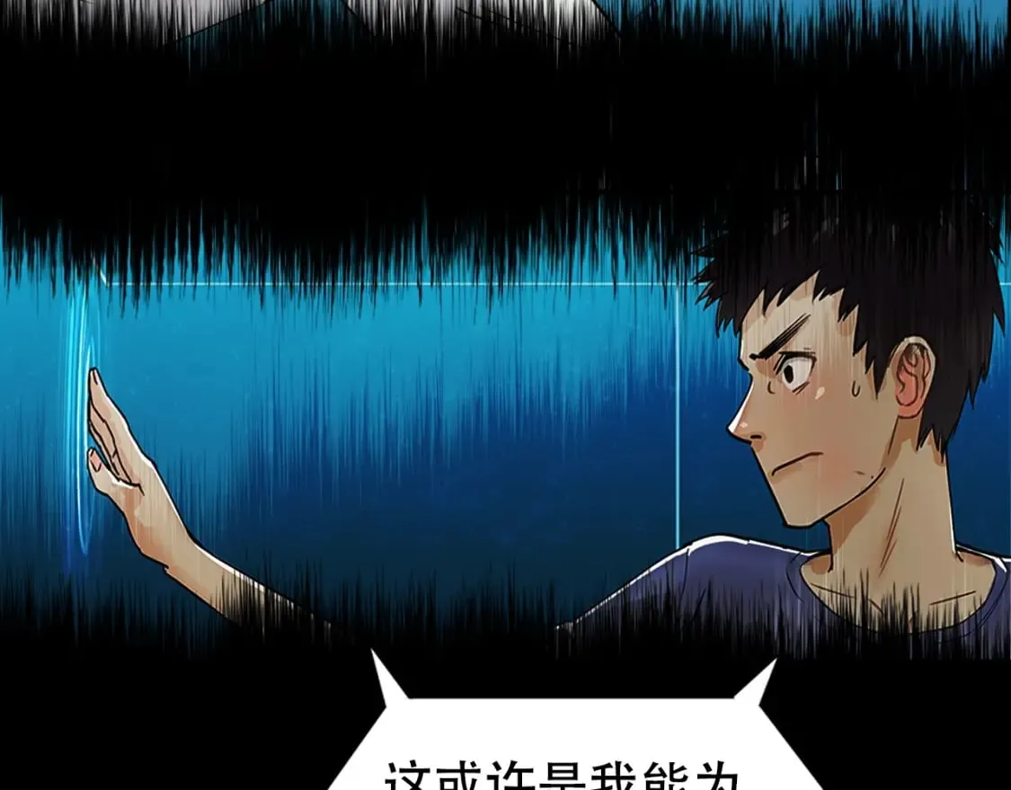 第320话 各自的明天 第54页