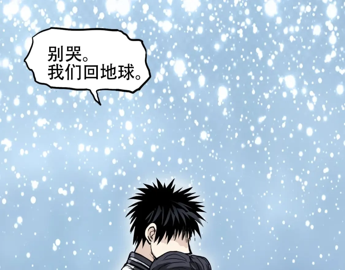 第320话 各自的明天 第72页