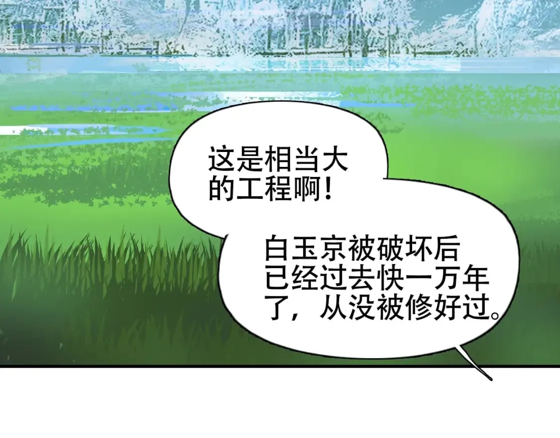 第320话 各自的明天 第109页