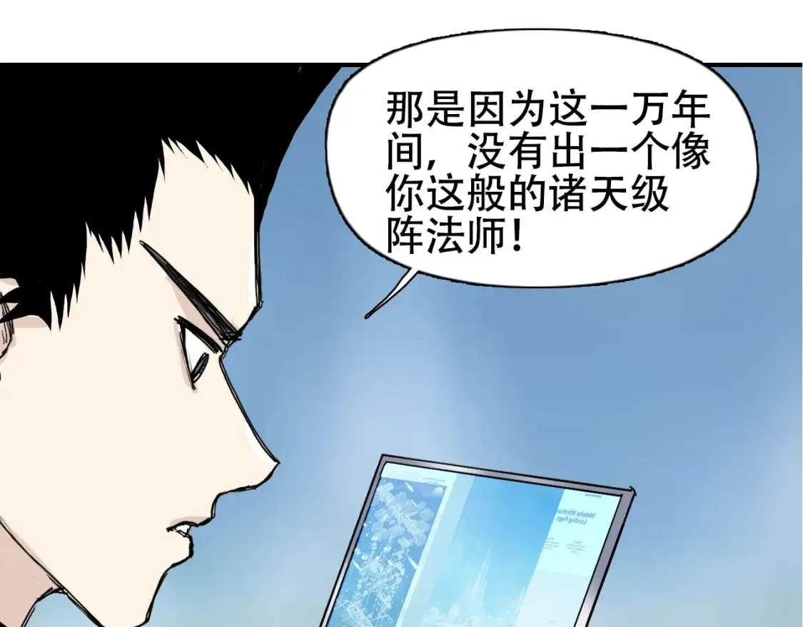 第320话 各自的明天 第110页