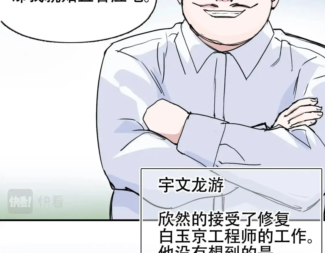 第320话 各自的明天 第112页