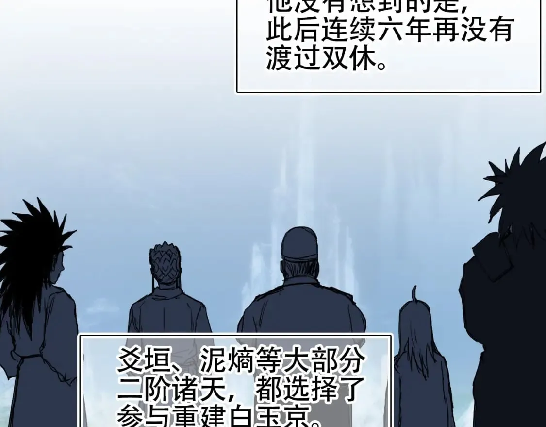 第320话 各自的明天 第113页
