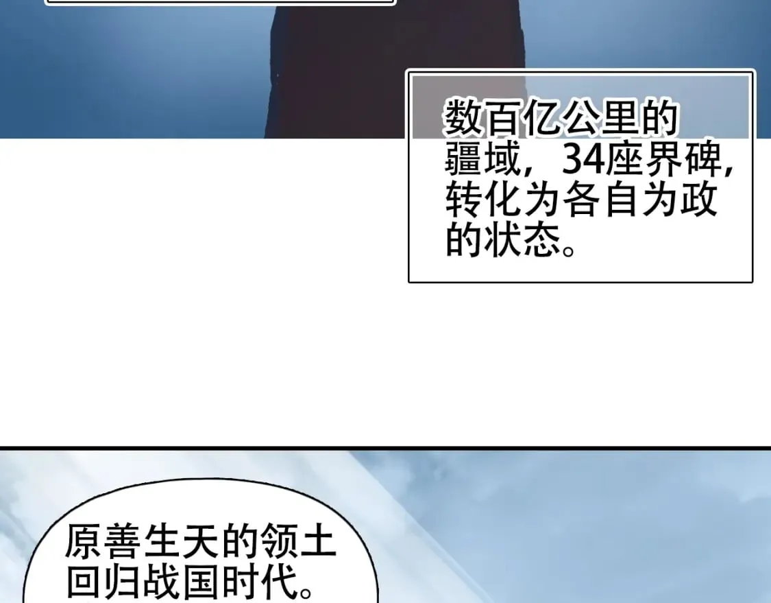 第320话 各自的明天 第119页