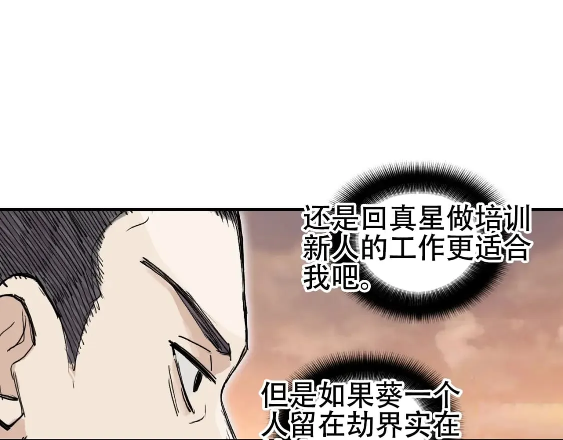 第320话 各自的明天 第135页