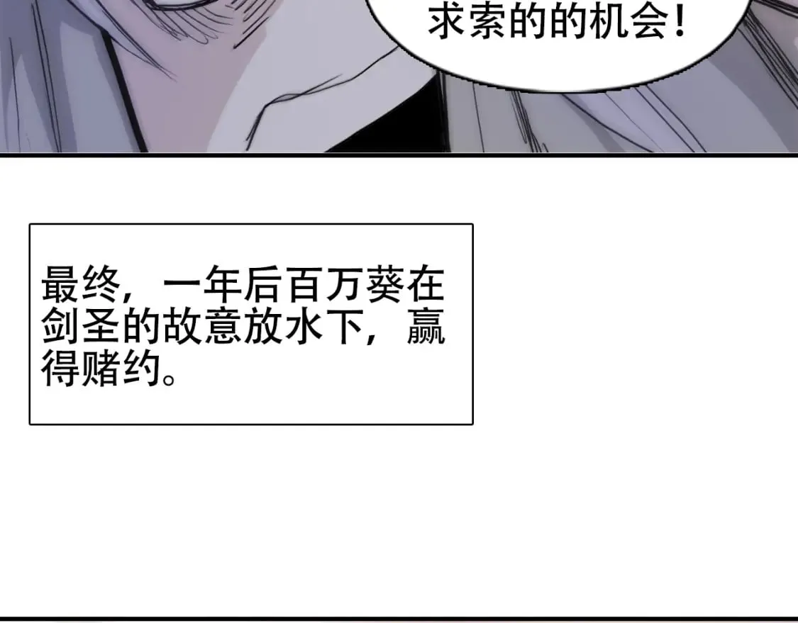 第320话 各自的明天 第138页
