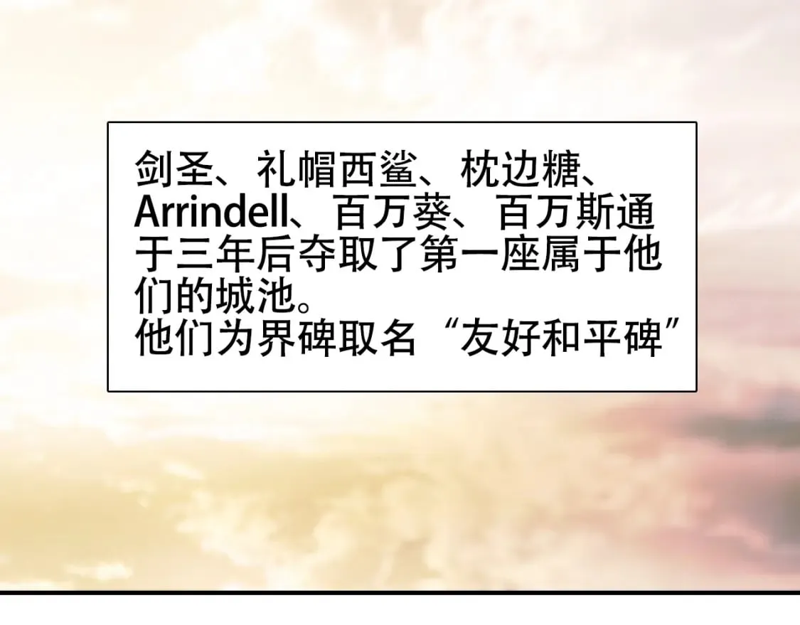 第320话 各自的明天 第140页