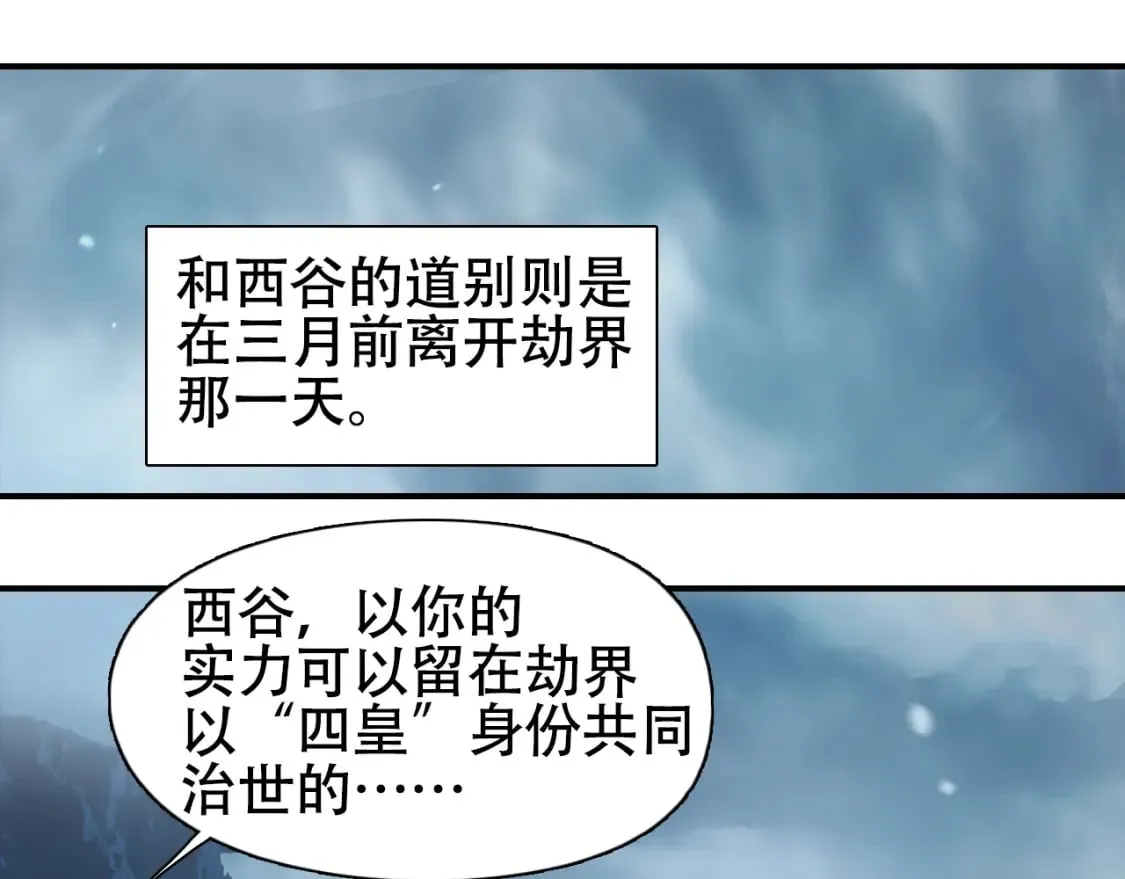 第320话 各自的明天 第141页