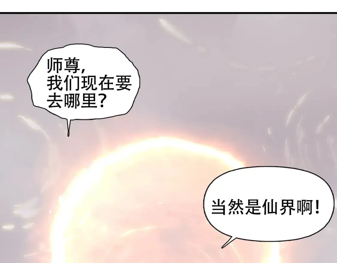 第320话 各自的明天 第200页