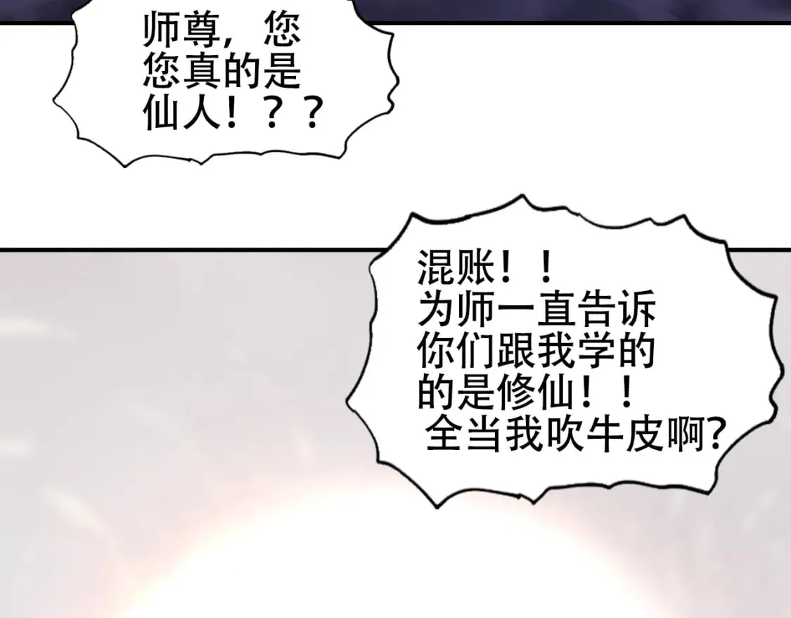 第320话 各自的明天 第202页