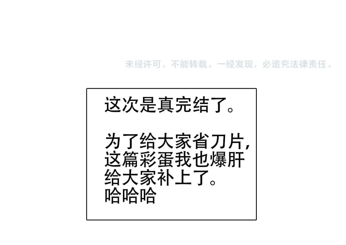 第320话 各自的明天 第211页