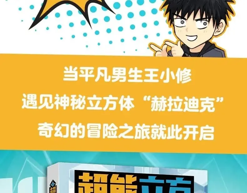 单行本来啦！ 第4页