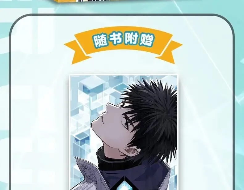 单行本来啦！ 第6页