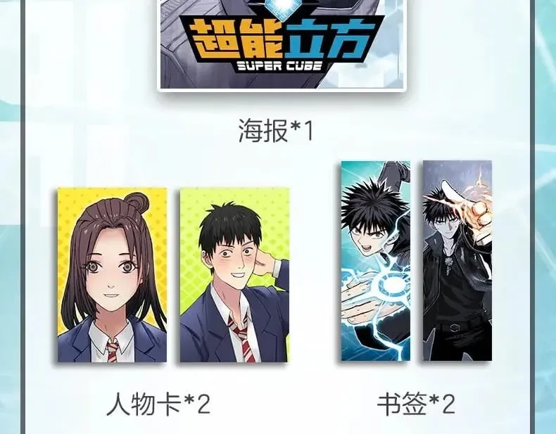 单行本来啦！ 第7页