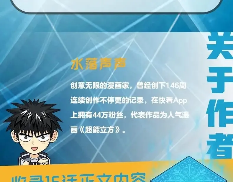 单行本来啦！ 第9页