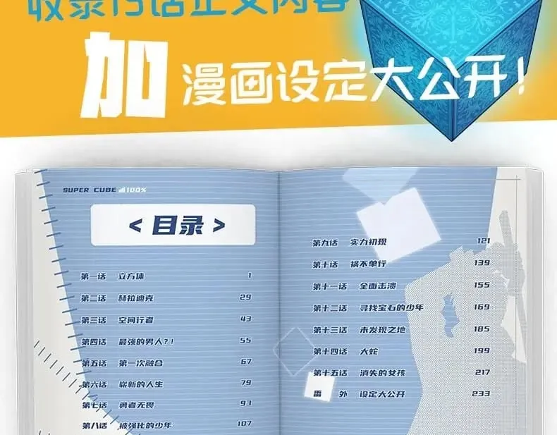 单行本来啦！ 第10页