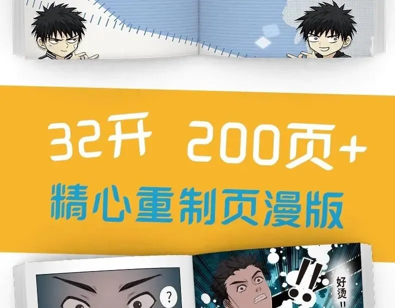 单行本来啦！ 第11页