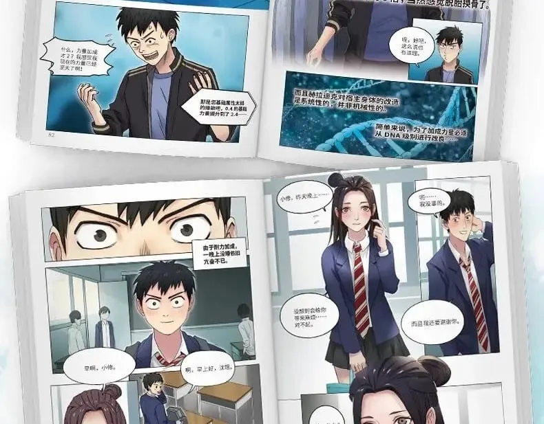 单行本来啦！ 第13页
