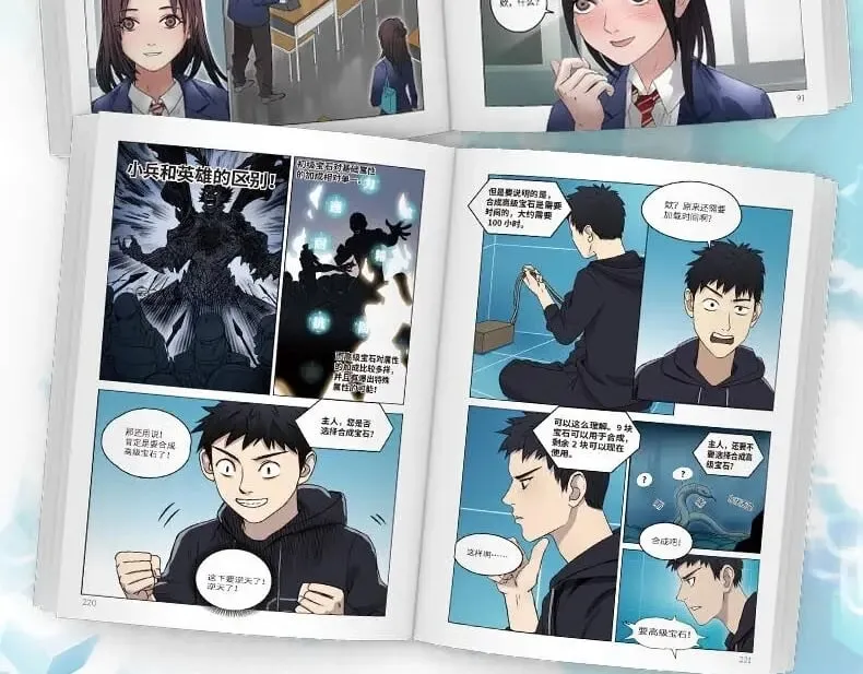 单行本来啦！ 第14页