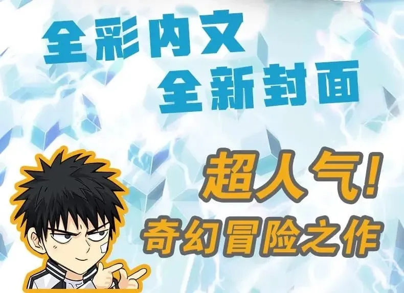 单行本来啦！ 第15页