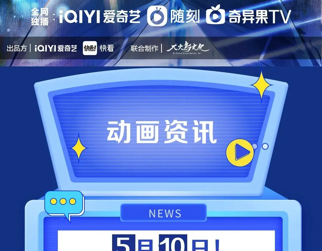 动画PV 超燃发布！ 第3页