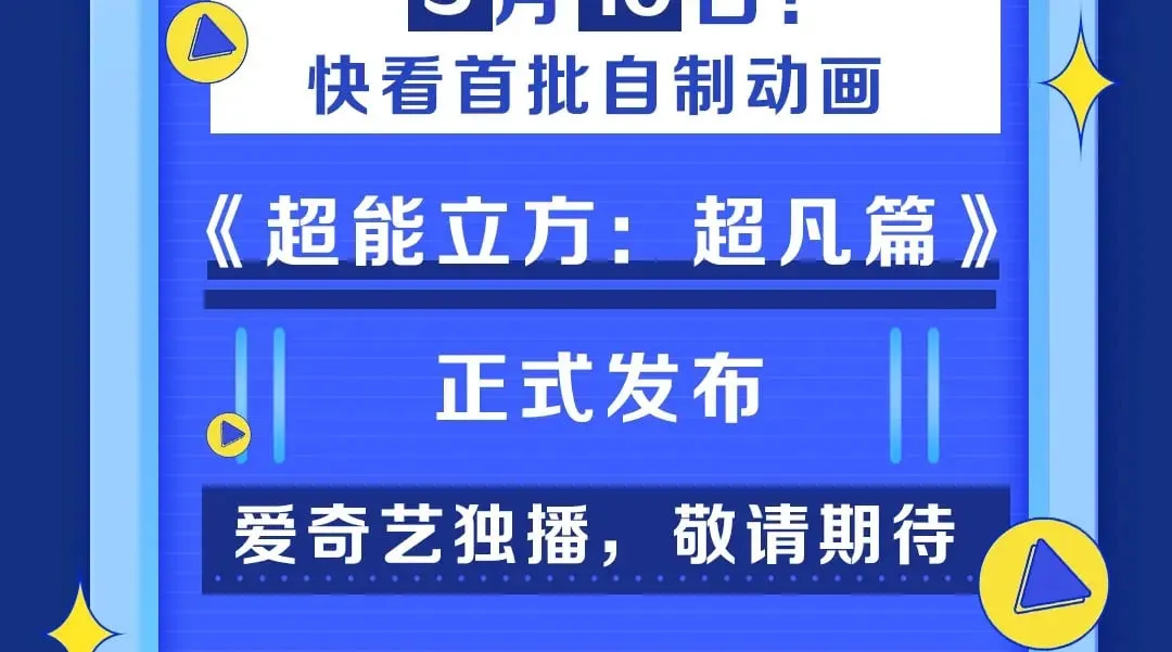 动画PV 超燃发布！ 第4页